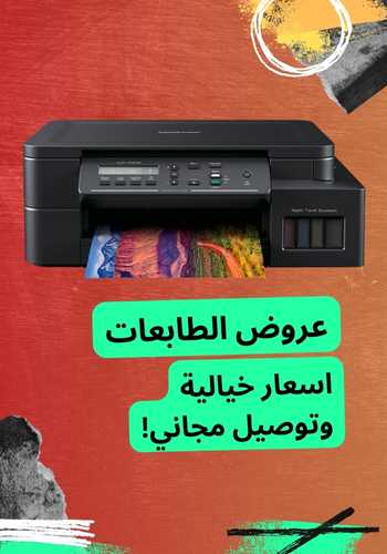 Best printers in Iraq